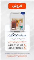 سیف تیت گارد