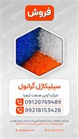 سیلیکاژل گرانول