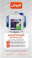 شوینده اسیدی بدون کف