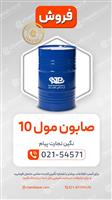 صابون مول 10