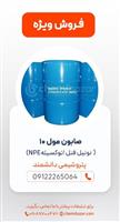 صابون مول 10 (نونیل فنل اتوکسیله NPE)