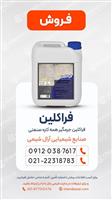 فراکلین