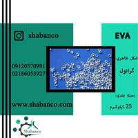 فروش EVA/خریدEVA/EVA
