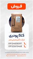 فروش SLS پودری