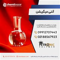 فروش آنتی میگریشن