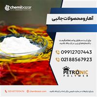 فروش آهار و محصولات جانبی آهار