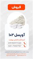 فروش آویسل 102