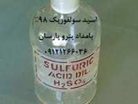 فروش اسید سولفوریک 98%