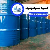 فروش اسید سولفونیک برند آریا و پاکسان