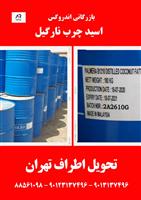 فروش اسید چرب نارگیل