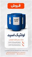 فروش اولئیک اسید