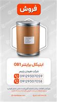 فروش اپتیکال برایتنر