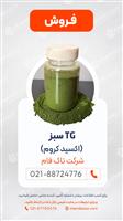 فروش اکسید کروم