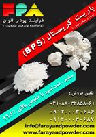 فروش باریت
