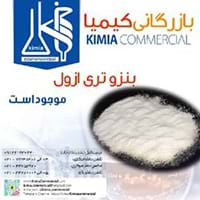 فروش بنزو تری ازول