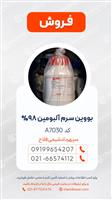 فروش بووین سرم آلبومین 98% 