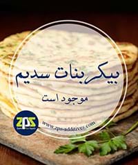 فروش بی کربنات سدیم