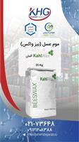 فروش  بیز واکس ( موم عسل )