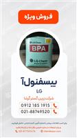 فروش بیسفنول آ