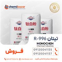 فروش تیتان 996