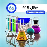 فروش حلال 410