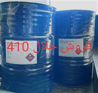 فروش حلال 410 و حلال ویژه