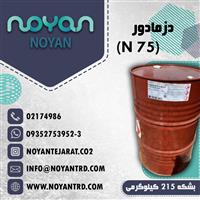 فروش دزمادور n75