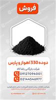 فروش دوده 330 اهواز و پارس