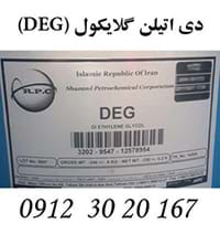 فروش دی اتیلن گلایکول پلمپ اراک
