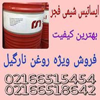 فروش روغن نارگیل