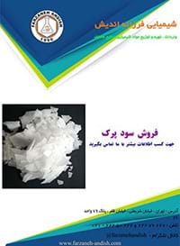 فروش سود پرک