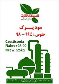 فروش سود پرک شیمیایی کرد