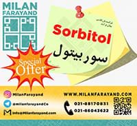 فروش سوربیتول