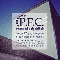 فروش سولفات روی 34 درصد