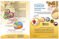 فروش عصاره مخمر غذائی