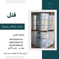 فروش فنل (Phenol)