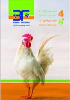 فروش فوری اسیدی فایر محلول 4+
