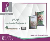 فروش فوری گوارگام unicolو abdul kader