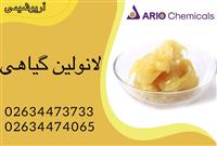 فروش لانولین گیاهی