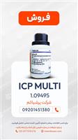 فروش محلول استاندارد مولتی‌المنت