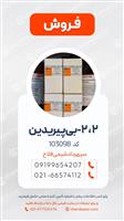 فروش مواد آزمایشگاهی ماده 2،2-بی‌پیریدین