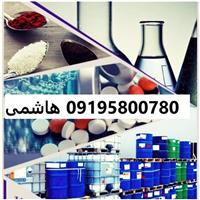 فروش مواد اولیه  شیمیایی