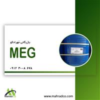 فروش مونو اتیلن گلایکول