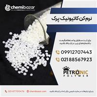 فروش نرم کن پرک