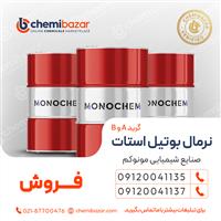 فروش نرمال بوتیل استات