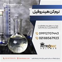   فروش نرم‌کن هیدروفیل
