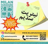 فروش نیتریت سدیم