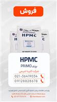  فروش هیدروکسی پروپیل متیل سلولز
