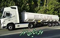 فروش ویژه استایرن مونومر