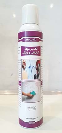 فروش ویژه اسپری لکه بر مواد آرایشی و رنگی